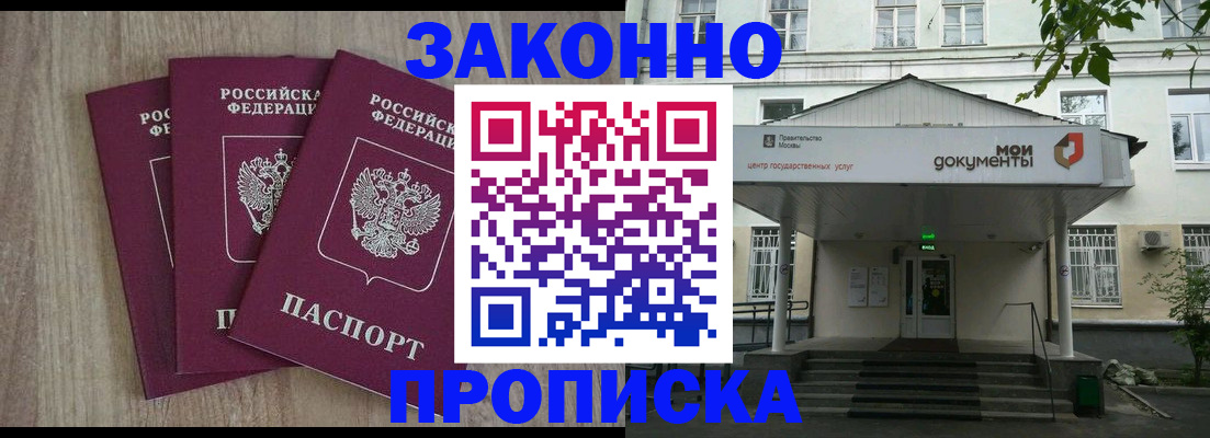 прописка в квартире в Сертолово