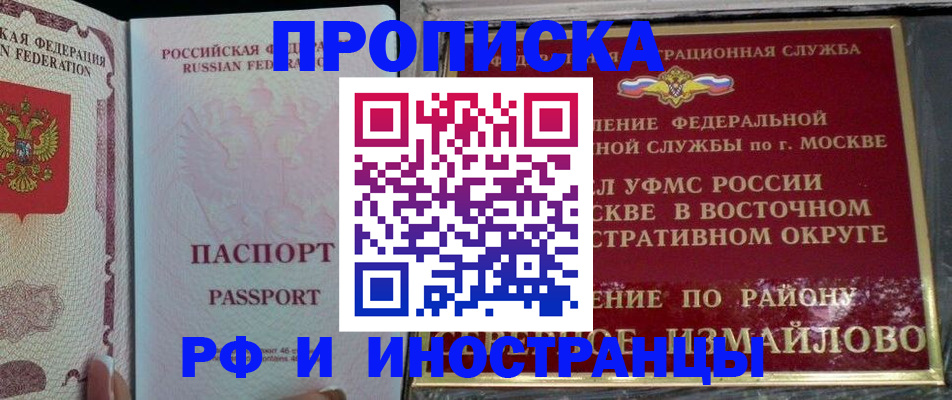 временная регистрация 2025 в Сертолово