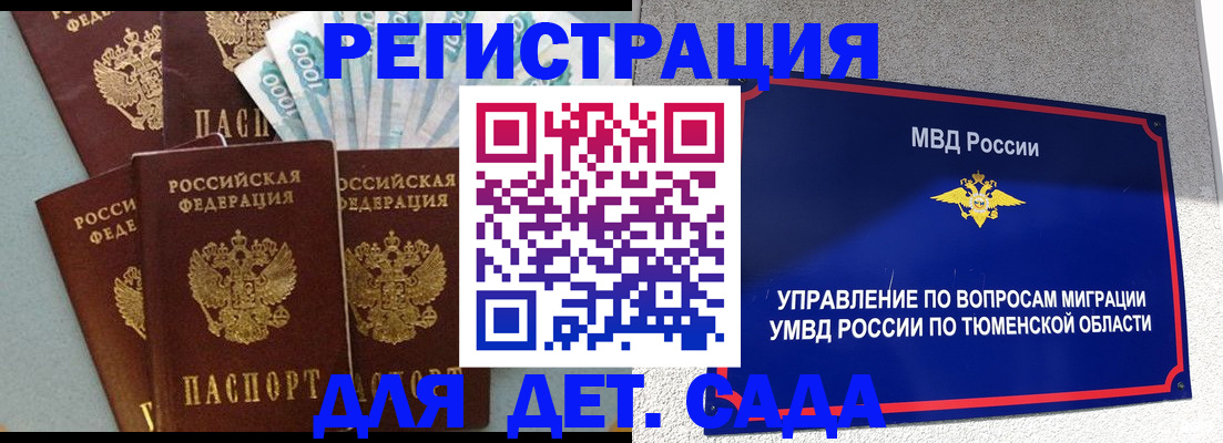 временная регистрация для школы в Сертолово