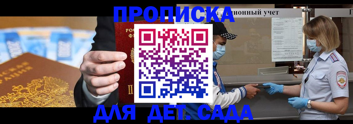 временная прописка в Сертолово