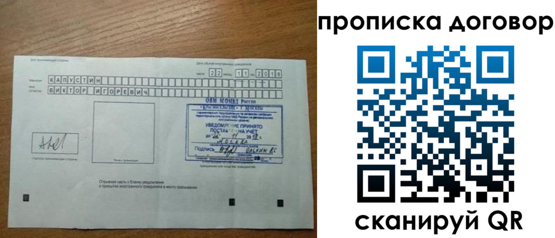 временная регистрация купить в Сертолово
