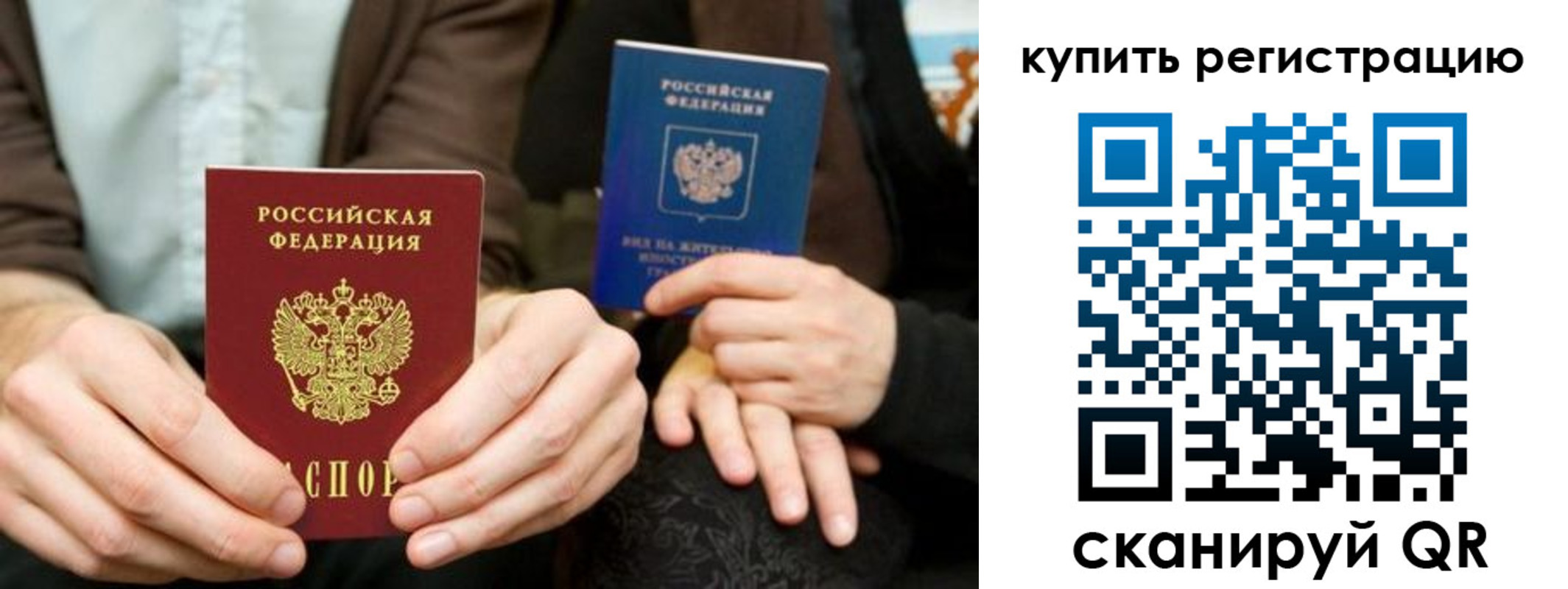 прописка от собственника в Сертолово