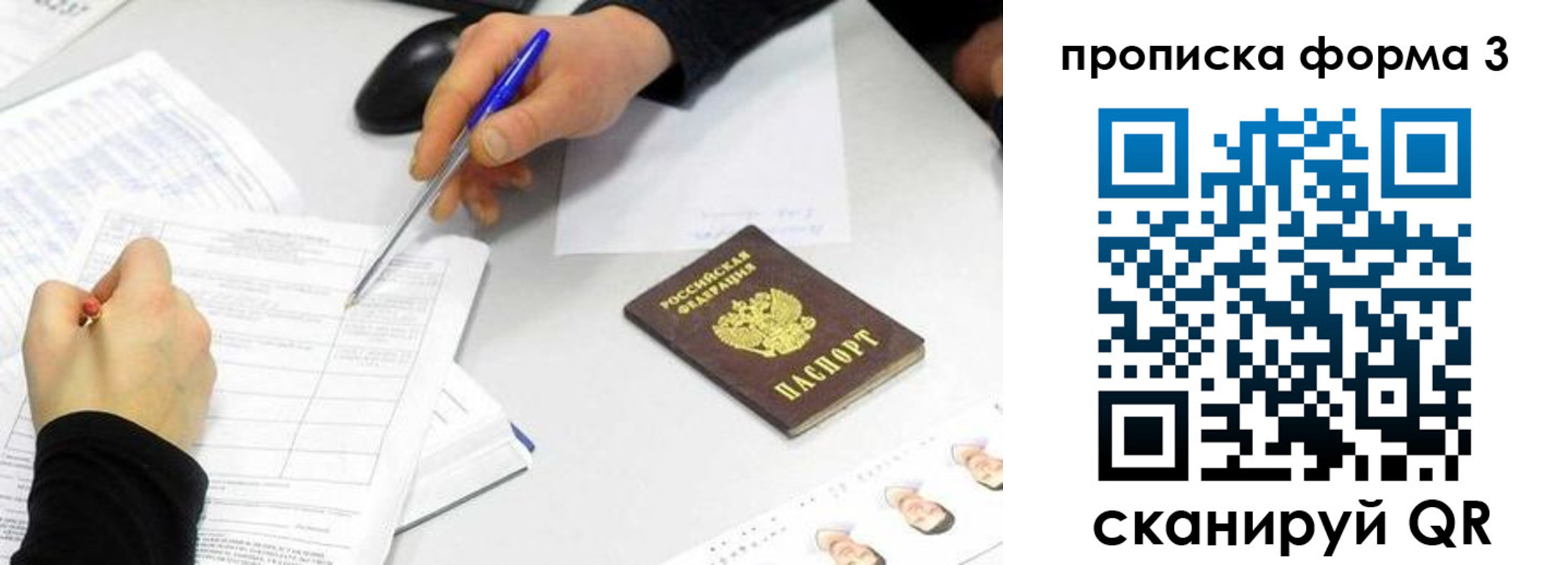 миграционный учет в Сертолово