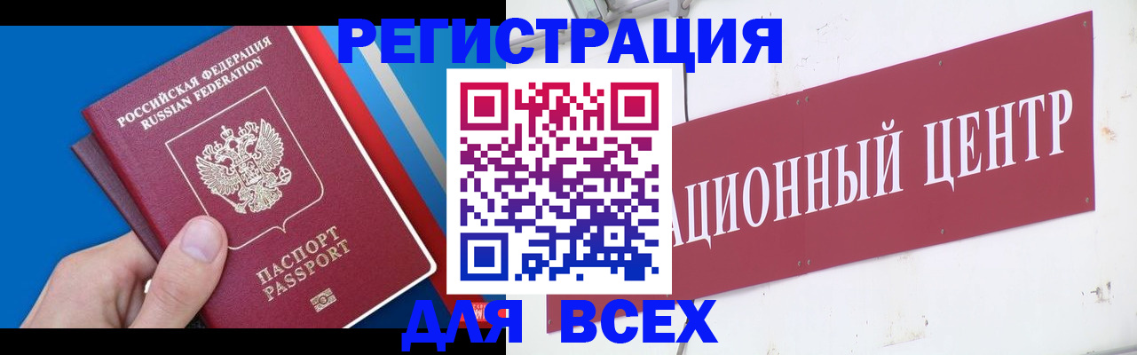 прописка 2025 в Сертолово