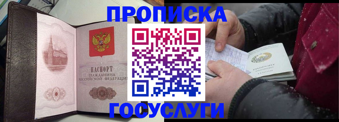 прописка для работы в Сертолово