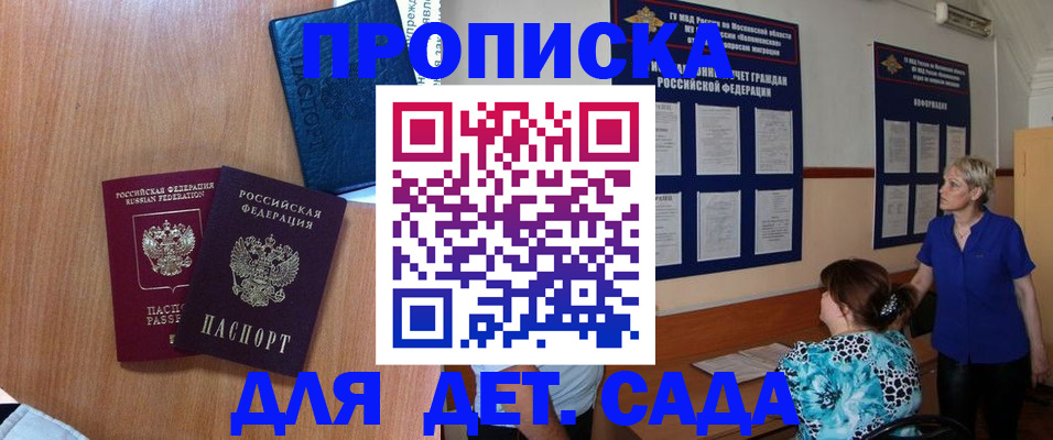 регистрация для дет. сада в Сертолово