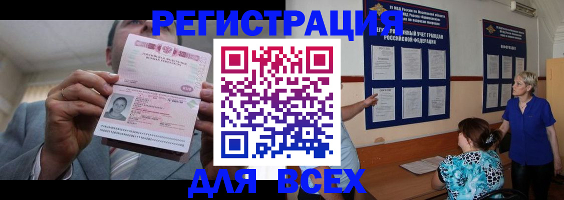 регистрация в Сертолово